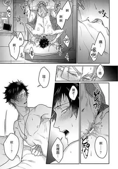 Double Fake Tsugai Keiyaku | Double Fake- 番之契约 1-6+番外+实体书特典