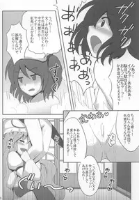 (C73) [Shounen Byoukan (Kanno Izuka)] Kyoukai Yuugi. (Touhou Project)