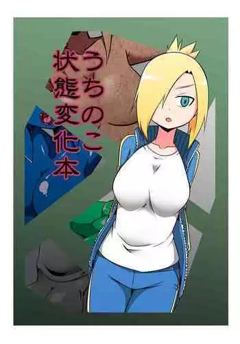 Uchi no Ko Joutai Henka Hon
