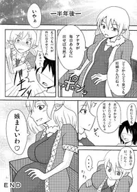 (C78) [Suzume no Baiman (suzu-560)] Paru Nemu Kan (Touhou Project)