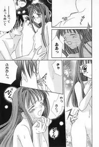 [Yukimura Riko] Hajimete na no ni!!