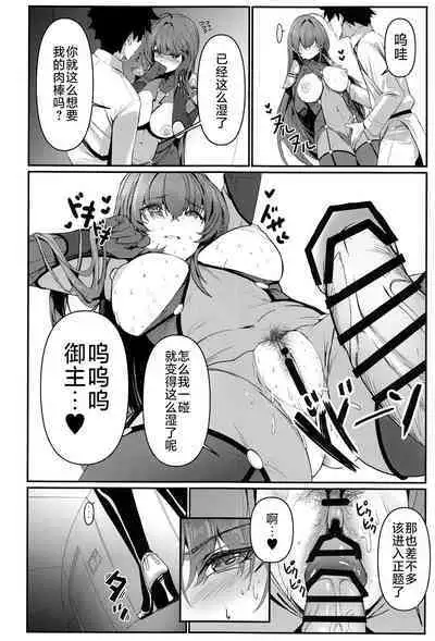 (C101) [DAMDA (DAMDA)] TRUE COLOR (Fate/Grand Order) [Chinese] [黎欧出资汉化]