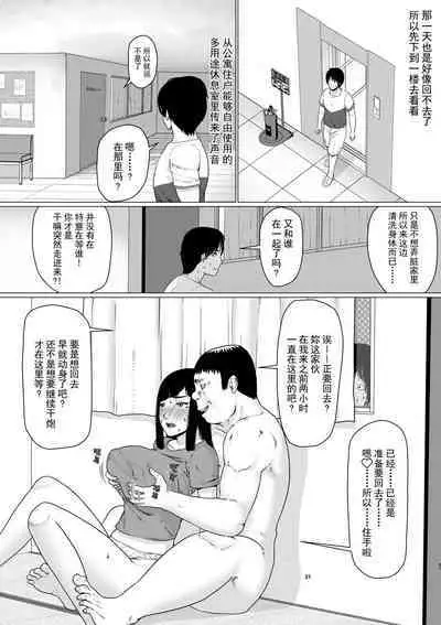 [Jigoku no Nyanko] Chieri-san wa Makerarenai! 3 Otto Kounin de Dare no Seishi demo Jusei suru Hentai Benki Dai 1-kan | 千惠理小姐不能输!3 丈夫认可的,用谁的精子受精都可以的变态肉便器妻子 第1卷 [Chinese] [超勇漢化組]