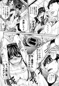 [Naburu] Yokubou no Shuuraku