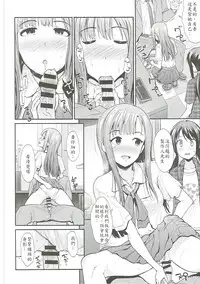 (COMIC1☆11) [Takemasaya (Takemasa Takeshi)] Daraku no Yuri Etsuraku no Sono (THE IDOLM@STER CINDERELLA GIRLS) [Chinese] [紀念這次水本出活動卡 興奮到翻了這本的最愛加蓮漢化組]