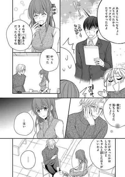 60分強制SEX休憩~法律で上司とHするのもお仕事です~【完全版】
