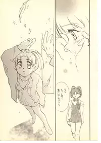 (C52) [Hotateya (James Hotate)] GGG PROJECT (Tenchi Muyo!, Gaogaigar)