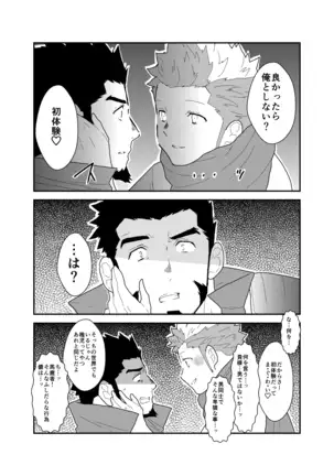A Certain General's Summoning to an Alternate World