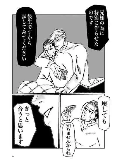 [Mayu] Sansun Kinren Isamu Omoto WEB Sairoku