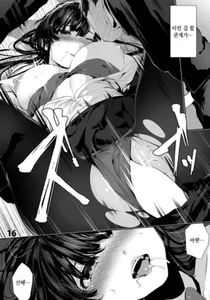 Osananajimi Ecchi | 소꿉친구 섹스