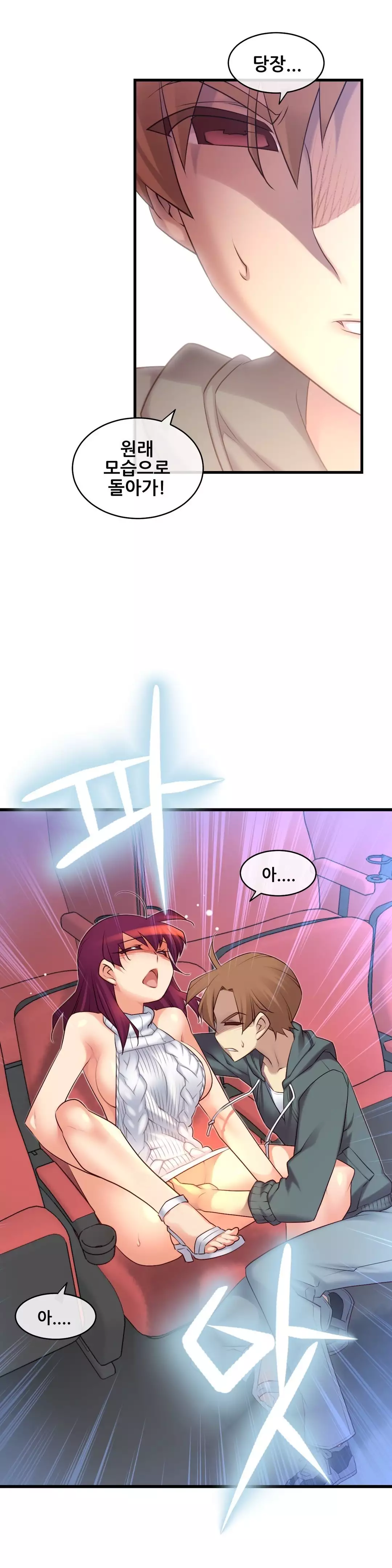 Master in My Dreams Ch.90-125