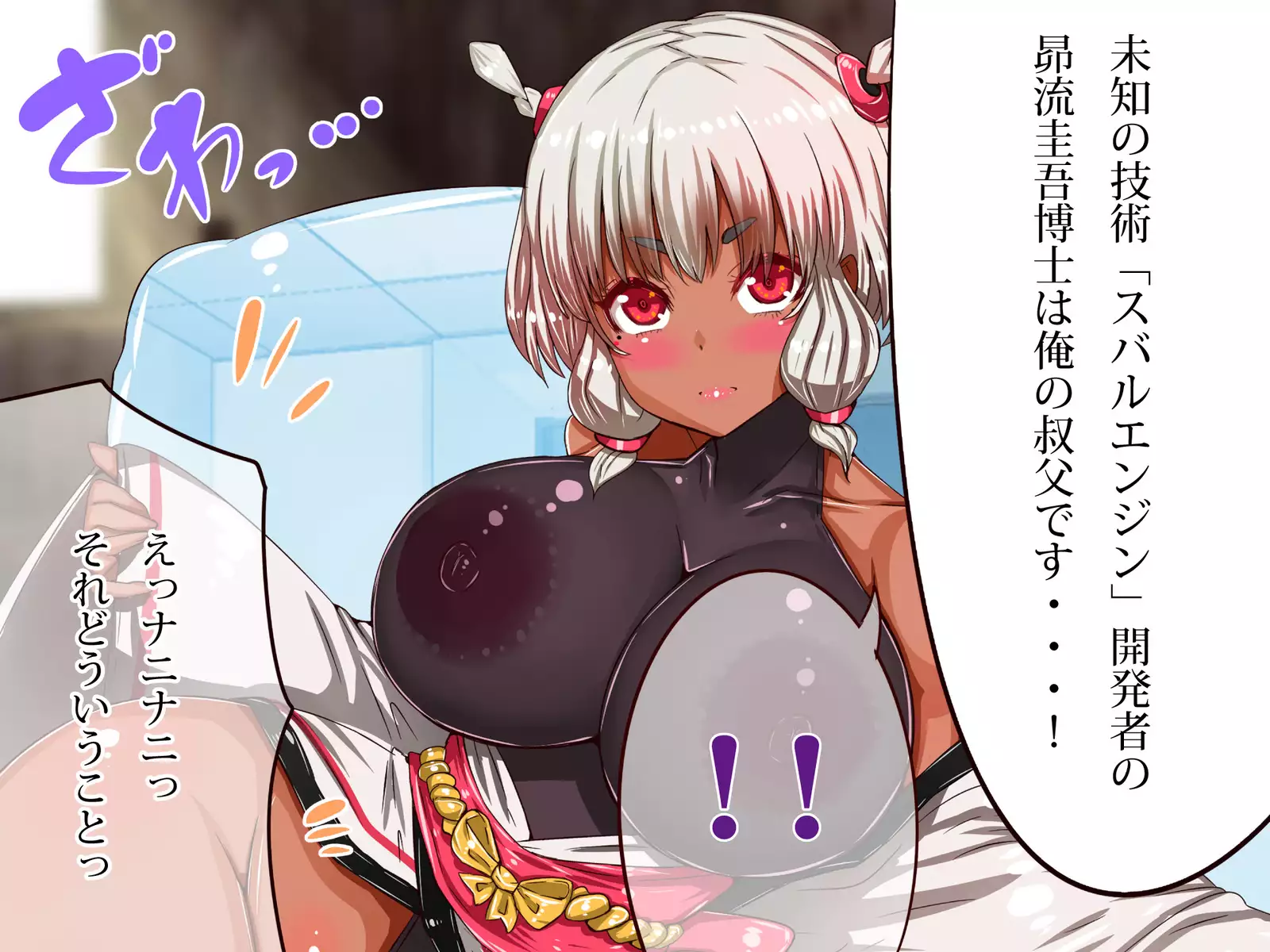 Chichi katajikena no disutopia bonyu majokari-hen