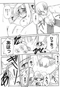 [Yamasuke] Twinkle2 Little2