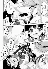 (C86) [Takoyaki-batake (Takoyaki)] Amaotoshi (Touhou Project)