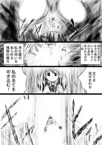 [Dende] Fushigi Sekai -Mystery World- Nonona 32 ~Ao no Kyuuseishu Mea vs Shi no Daimaou, Fukuen no Magan Kousoku Hengeki Ingokukei~