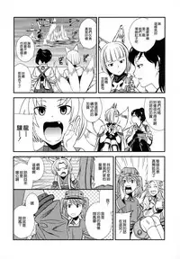 (C94) [TEX-MEX (Red Bear)] Azukan! (Kantai Collection -KanColle-, Azur Lane) [Chinese] [無邪気漢化組]