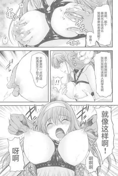 詩織第５章 天使失格