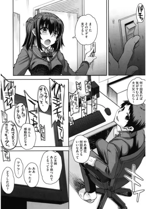 Core Colle Hoka no Otoko ni Yarareru Onna