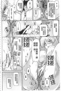 [Phantom] Hakudaku Fiance | 白濁沾染的未婚妻 [Chinese]