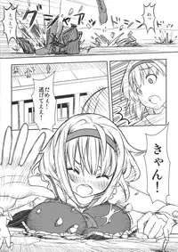 (C86) [106m (Various)] Omaera ga Ookiku Naare! Touhou Kyojinka Goudoushi (Touhou Project)