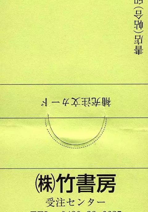 Kaikan Change ♂⇔♀ Ecchi na Kimi wa Boku no Naka