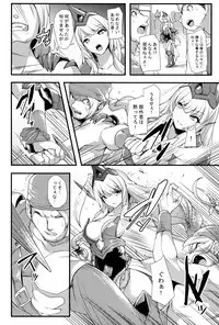 Kono Mi, Kuchihateru made wa...