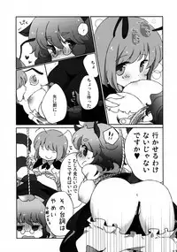 (C81) [Wriggle Souzeme Tomonokai (Various)] Wriggle Musou Kami TEN DESIRES (Touhou Project)