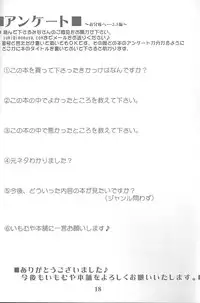 (SC14) [Imomuya Honpo (Azuma Yuki)] Oniisama e...2.5 Sister Princess "Sakuya" Book No.3 (Sister Princess)