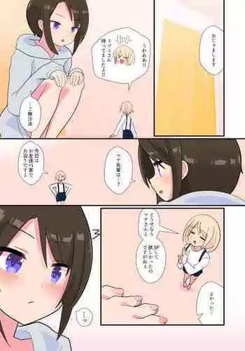 [noneto] Mitsumi, Arawaru