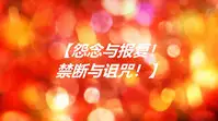 (女奥特曼)奥特战姬凌轩!绝境苦战!——强敌图鉴总集篇