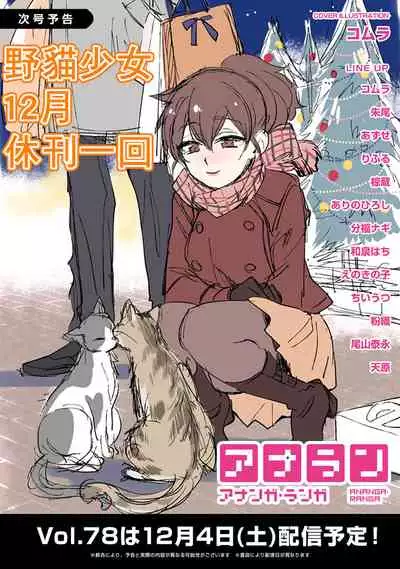 [Shiina] Noraneko Shoujo to no Kurashikata | 與野貓少女一起生活的方法 Ch. 22-31 [Chinese] [禁漫漢化組]