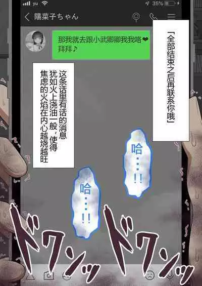 『彼女は狙われている』本編 ~タケシ編~(鸡儿勃特汉化)