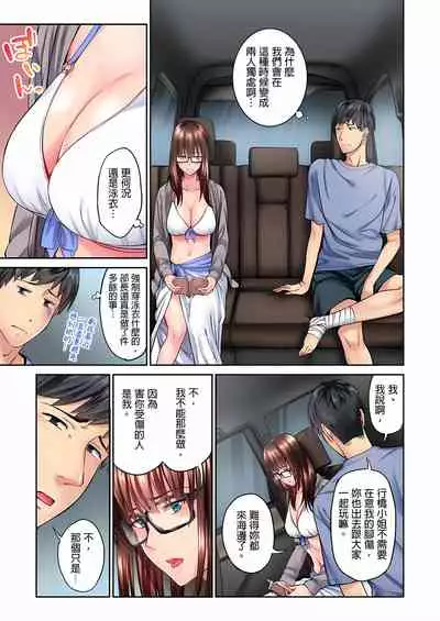 不起眼女孩其實意外地色氣滿滿 1-18話