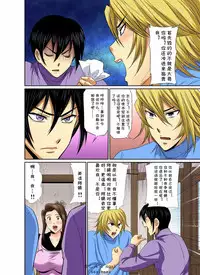 [Umino Luka] Erosugiru Tokoya no Obasan ~Otona no Option wa Ikaga? 1-9(Complete) [cqxl自己汉化] [Digital]