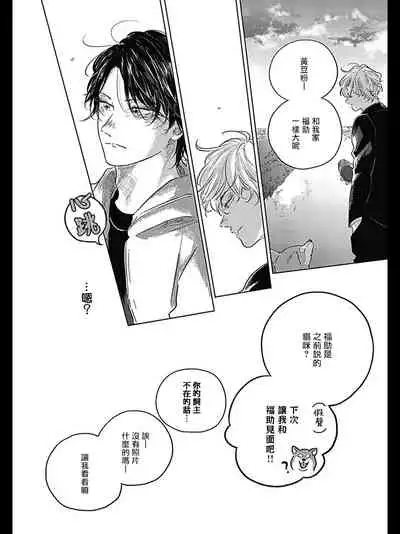 [Amamiya] Bokura no Tsuzuki | 我们的后续 Ch. 1-4 [Chinese] [冒险者公会] [Digital]