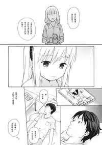 (C86) [Fuka Fuka (Sekiya Asami)] in the milk 3 [Chinese] [脸肿汉化组]