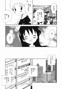 [Hoshiai Hilo] Hajirai Pink