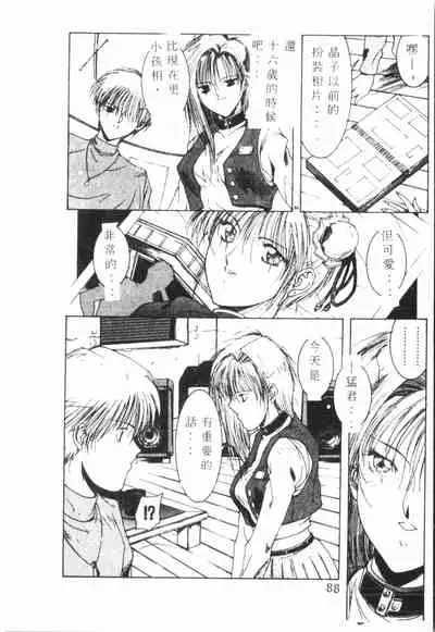 Kimi ga Omoide ni Naru Mae ni