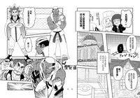 [Maru Tendon (Eikichi)] Daitai Atteru. | 大概实现 (Pokémon) [Chinese] [黑夜汉化组] [Digital]