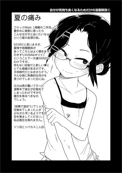 Ippai Sakebu Kimi ga Suki