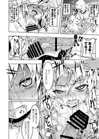 [Yuunabe Shinkouchuu (Tanabe Kyou)] Netoraregatari Soushuuhen (Bakemonogatari) [Digital]