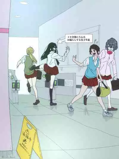 Ijimekko ga Ijimerarekko no Mae de Omorashi