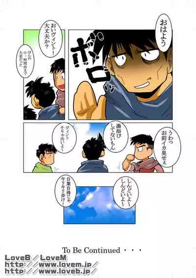 [Gamushara! (Nakata Shunpei)] ENN