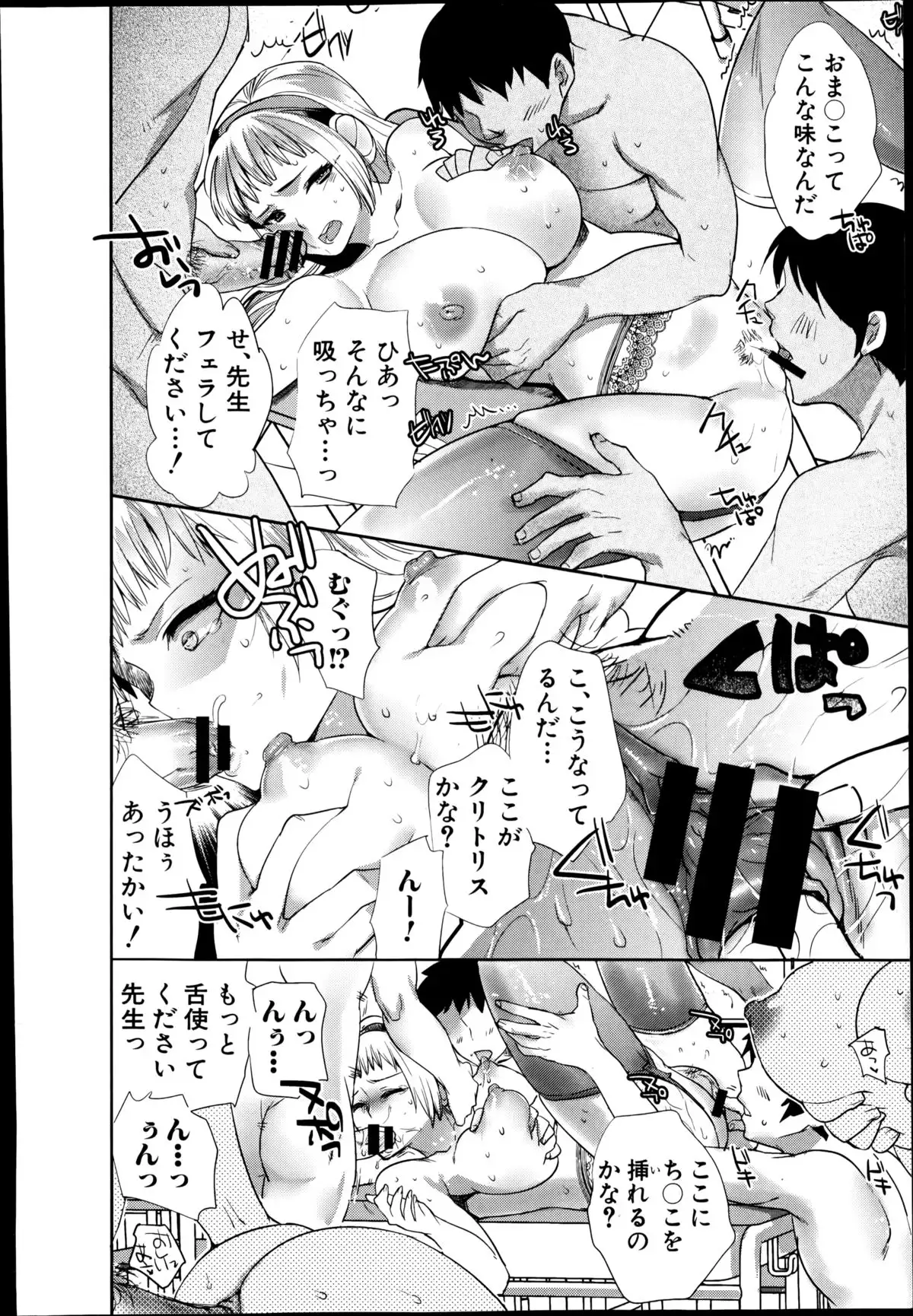 Android wa H na Yume wo Miru ka? Ch.1-5