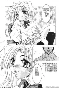 [hiyoko-n] Shojo no Nureta Shitagi | 處女濕潤的內褲 [Chinese]