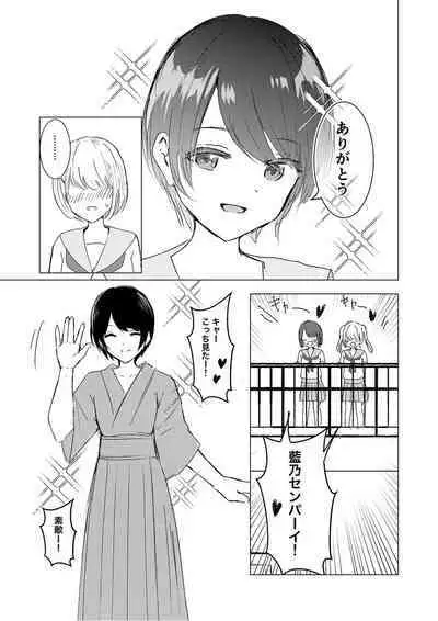 Kendo Shoujo no Complex2