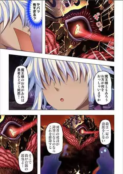 Maougun ni Tensei Shita node Cheat Nouryoku o Tsukatte Yuusha-tachi o Hametaosu!!