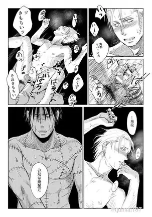 Hoshi wo Tsukuru Jou