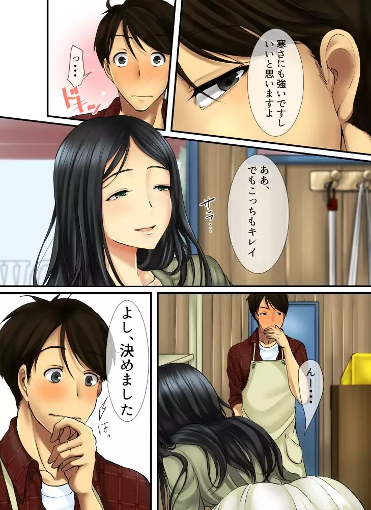 Hana go Suki na Toshiue Josei to Hanaya no Ore ga Hikare Awanai Wake ga Nai