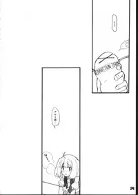 (C74) [Studio T.R.C. (Fuzuki Yoshihiro)] Futari no Next Step (Macross Frontier)